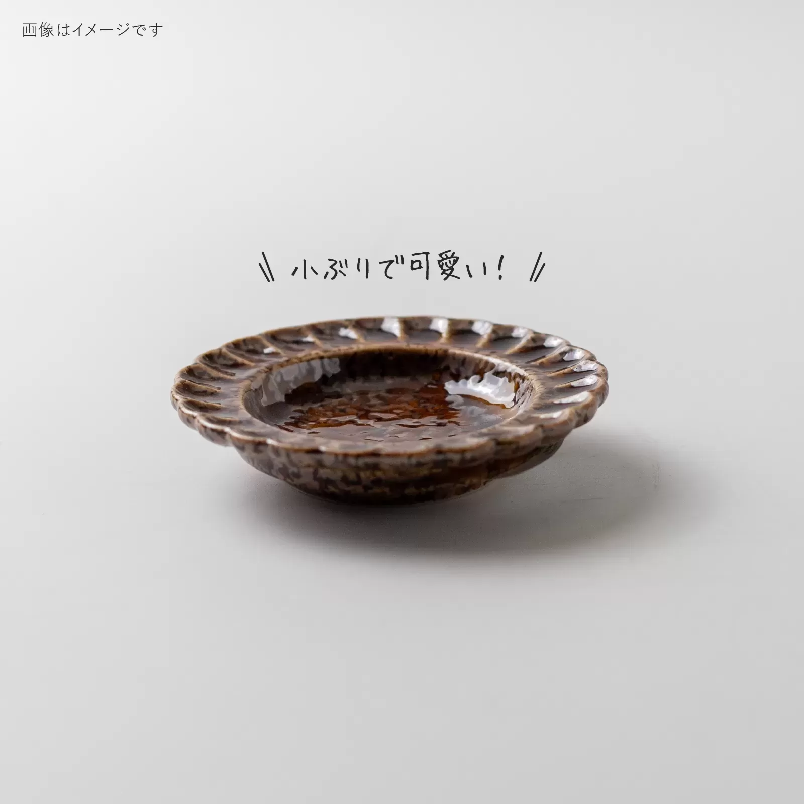 toiro　90リム菊型小皿